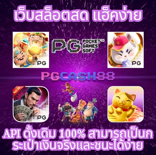 ลองสล็อต