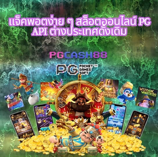 ลองสล็อต
