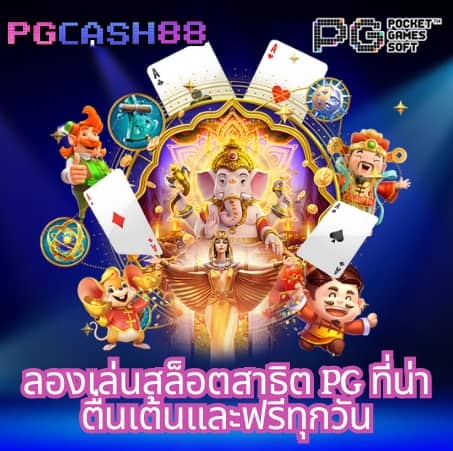 ลองสล็อต